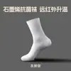 Calcetines para hombre de grafeno, con propiedades que generan calor, antibacterianas y resistentes al olor, son de longitud media hasta la pantorrilla y están diseñados para abrigar en otoño e invierno.