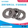 HRB 51210 8210 Rolamento axial de esferas Harbin diâmetro interno 50mm diâmetro externo 78mm espessura 22mm