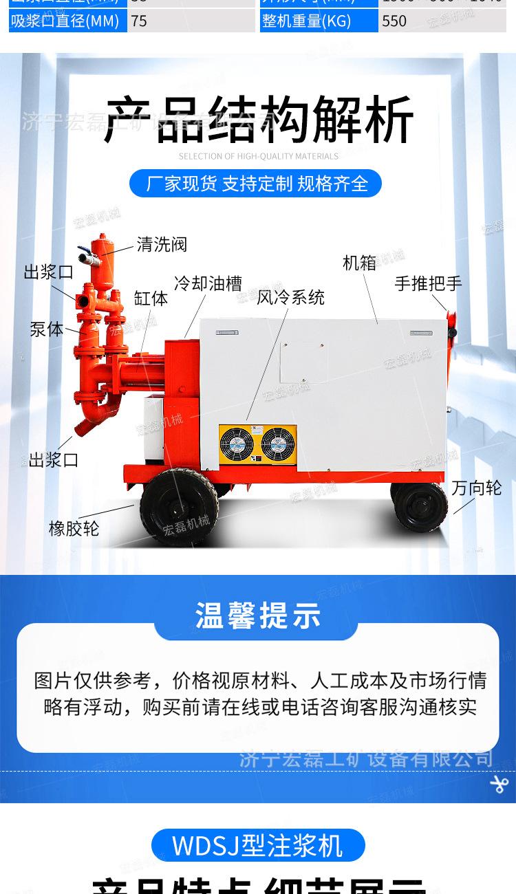 宏磊WDSJ注浆机详情1_07