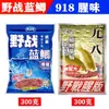 Cebo de Pesca Lao Gui 918 Batalla Salvaje Carpa Azul Carpa Caracol No. Set de 2 918 Sabores Antiguos para Pesca de Carpa y Carpa Crucian en Aguas Salvajes, Acción Rápida, Olor a Pescado y Fragante