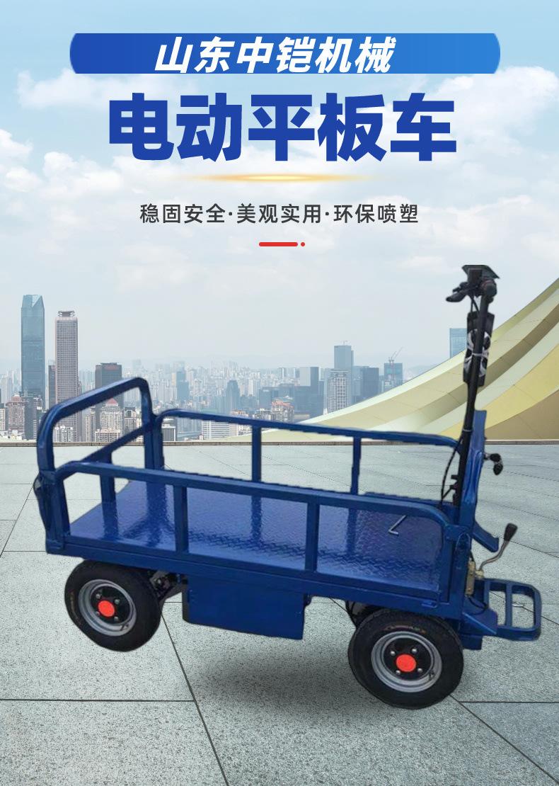 电动平板车详情页 (1)