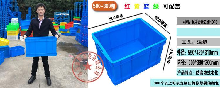 塑料周转箱长方形蓝色加厚可配盖熟胶箱货架物料收纳盒