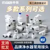 Série de cotovelos, tês e válvulas retas universais para purificador de água conjunto chinês-holandês, acessórios para filtro de osmose reversa de 1/4 de polegada e 1/2 polegada