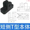Conector Lateral en Forma de U en Forma de T en Forma de T C Ajuste de Transporte Combinación de Empalme Plástico Accesorios de Soporte de Barandilla Ajustable Arriba y Abajo