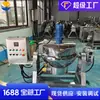 Olla de doble camisa automática de 200L para remover turrón y jarabe, máquina para hervir concentrado de mermelada, olla para hervir salsas