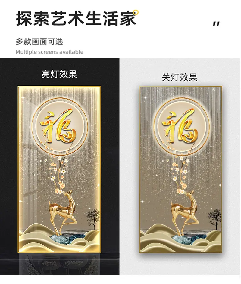 灯光画-框架_09.jpg