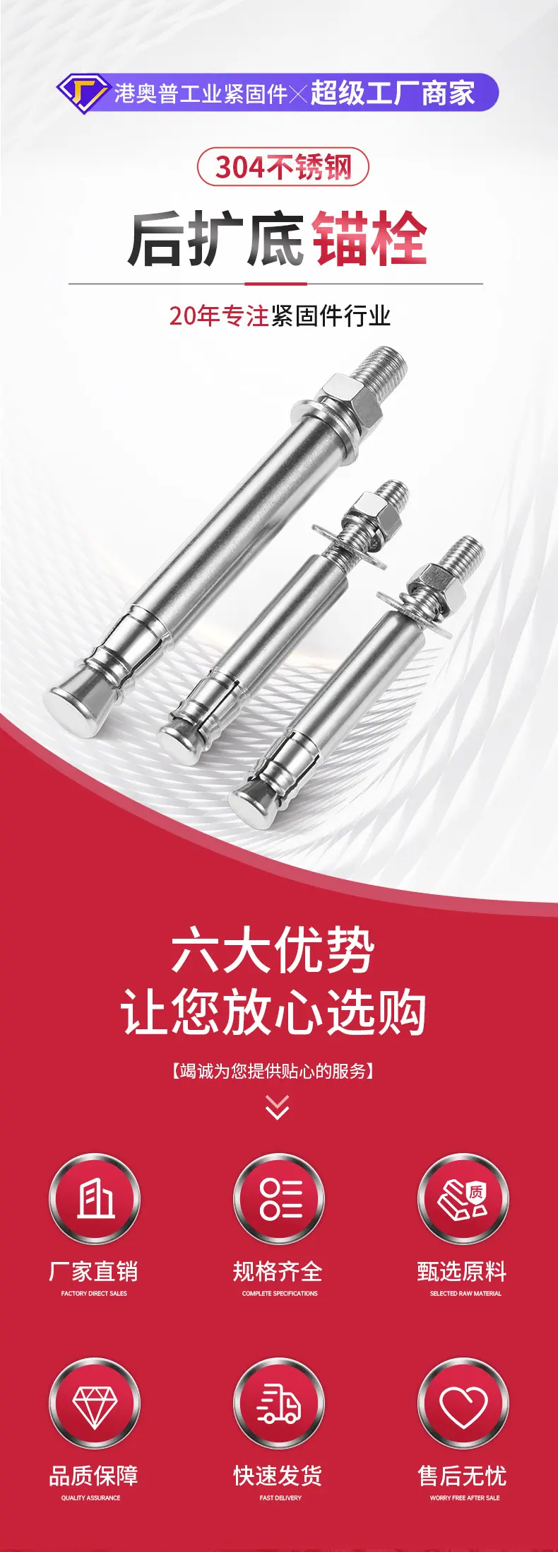 后扩底锚栓详情_01.jpg