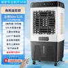 Ventilador de Aire Acondicionado Camel Enfriador de Aire Doméstico Refrigerado por Agua Tienda Gran Flujo de Aire Enfriador de Aire Exterior Puesto de Comida Ventilador Grande