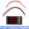 Medidor de Corrente e Tensão CC Display Digital Duplo LED Display Duplo Amperímetro Digital DC0-100V/10A50A100A