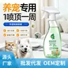 Spray Desinfectante para Mascotas, Spray de Limpieza Universal para Gatos y Perros, Sin Enjuague, Nuevo, Adecuado para Familias, Fragancia a Base de Plantas
