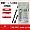 Thermalright Grasa de Silicona Tf8 Tf7 Tfx Grasa de Silicona Térmicamente Conductora Pasta Térmica para CPU Tf9 Grasa de Silicona Tarjeta Gráfica