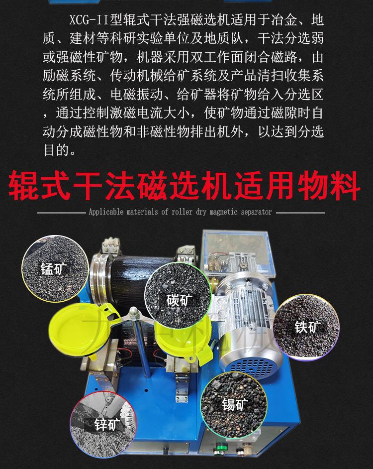 干式磁选机 (3).jpg