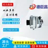 Alternador de coche adecuado para Camry UD10927A 1042102144 1042103620