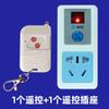 Enchufe inalámbrico con control remoto, enchufe de alimentación, hogar, motor de bomba de agua, ventilador, lámpara, alta potencia, a través de la pared, interruptor de control remoto