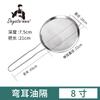 Pantalla de Filtro de Acero Inoxidable 304 Colador Ultrafino Hogar Cocina Filtro de Leche de Soya Rejilla de Aceite de Garra Grande Comercial Binaural