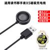 Adequado para leitura lang smartwatch X5 cabo de carregamento relógio de telefone infantil X5 base de carregador magnético de disco