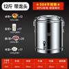 Cubo Aislado de Acero Inoxidable 304, Cubeta Grande de Capacidad Comercial para Comedores, Cubeta para Té de Leche, Cubeta para Polvo de Hielo para Puestos, Cubeta para Sopa de Pudín de Tofu