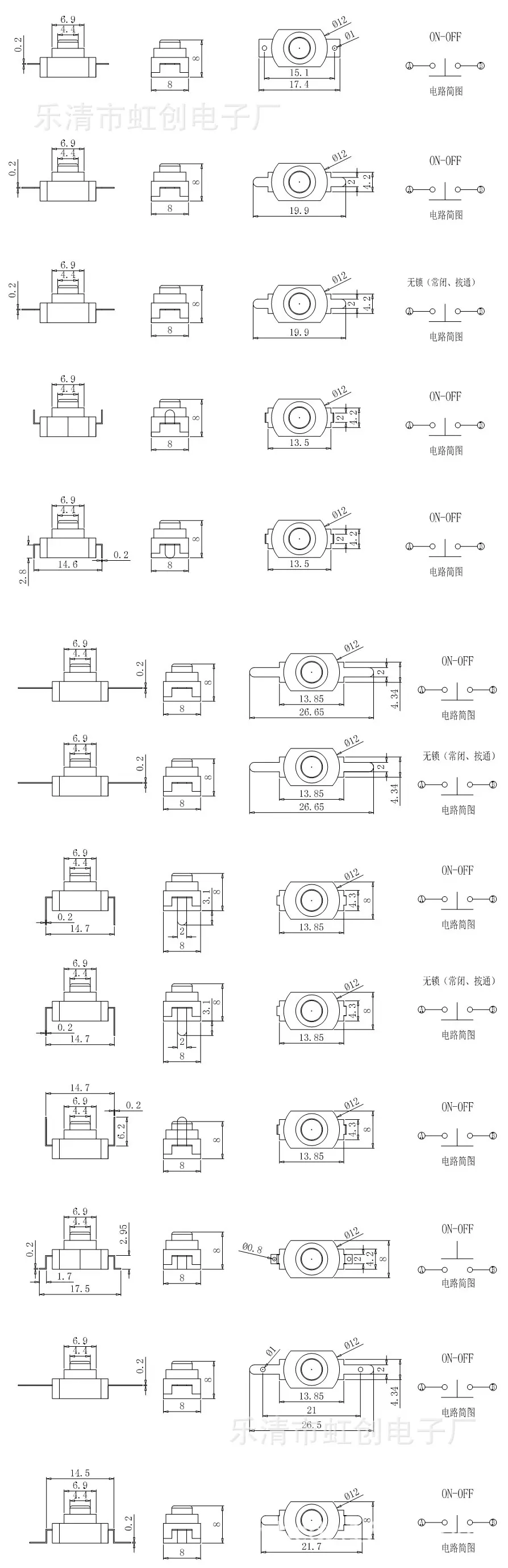 1208 1288 8-12 全系列 手电筒按钮开关 202