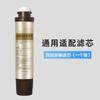 Aplicável ao elemento filtrante do purificador de água Qinyuan JLD5598XZ-RO 5599 8596 8585XZ osmose reversa Plus