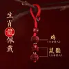 Chaveiro de Cinábrio Três em Um Seis em Um Pingente de Chave do Zodíaco Doze Signos do Zodíaco Douyin Kuaishou Criativo Entrega