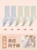 Calcetines posparto para mujer, calcetines de verano sin costuras hasta la pantorrilla para dormir y cuarentena, calcetines posparto holgados para mujeres embarazadas, calcetines de algodón holgados para primavera y otoño