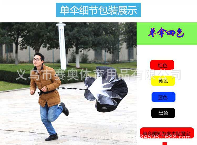 阻力伞-拷贝_10