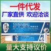 Gu Langzhong creme hufuling pomada creme de ervas hufuling novos produtos grande quantidade suporte de negociação entrega de uma peça