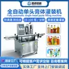 Linha de Montagem de Máquina de Enchimento Totalmente Automática para Líquidos Cremosos Viscosos Máquina de Enlatamento Máquina Dosadora Quantitativa de Detergente para Roupas Molho Perfume