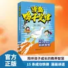 O Livro de Quadrinhos A Lei do Pato É um Livro Genuíno Que Ajuda as Crianças a Entenderem a Filosofia do Trabalho Duro Instantaneamente, e É uma Sabedoria Parental Que Acompanha o Seu Crescimento