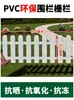 Cerca Plástica Externa Estilo Europeu Cerca de PVC Canteiro de Flores de Jardim Horta Campus Villa Decoração de Pátio Cerca de Parede Sebe