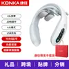 Masajeador cervical Konka para el hogar, con compresas calientes y vibración, para hombros y cuello, instrumento de fisioterapia de pulso, ideal como regalo.
