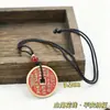 Colgante de dinero Shanggui, estilo retro antiguo chino, artesanía de aleación, moneda antigua rojo cinabrio, collar de dinero Bagua