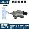 A bomba de elevação de combustível m73104 é adequada para picapes Ford e vans Dodge Ram com motor 4.9L