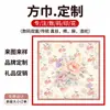 Pañuelo de satén estampado digital personalizado basado en tu diseño o muestra, pañuelo cuadrado pequeño floral de imitación seda de poliéster puro, pañuelo para la cabeza tipo pañuelo de estilo pastoral
