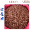 Pimenta de Sichuan Hancheng Dahongpao Comestível Aromática Seca Pimenta Vermelha de Sichuan Tempero para Base de Hot Pot Especialidade de Hancheng
