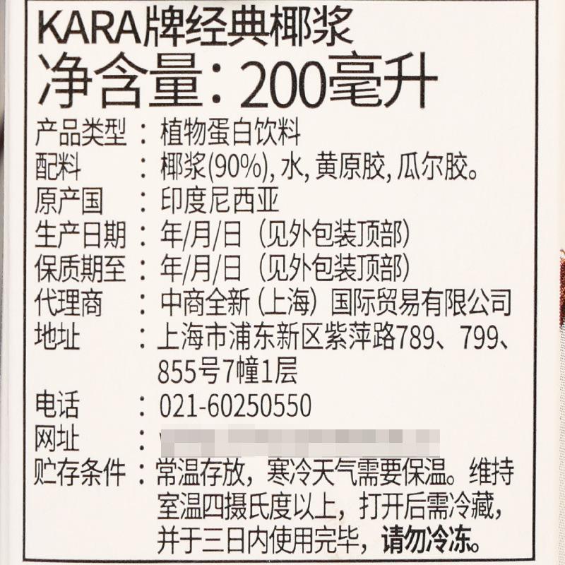 佳乐椰浆200毫升3.jpg