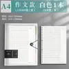 Cómodo de sostener, cuaderno de escritura de hojas sueltas B5, 400 cuadros, 300 cuadros, práctica Gaokao, cuaderno de cuadros A4, 1000 cuadros