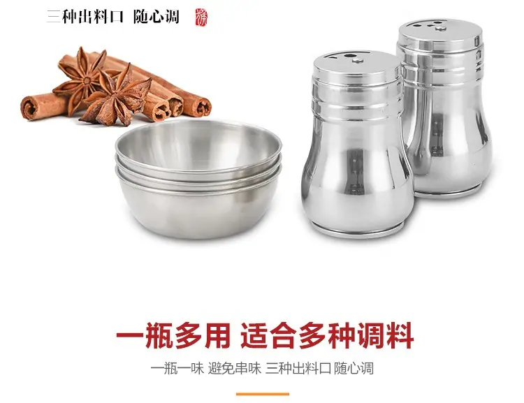 不锈钢调味罐OK02
