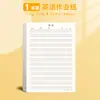 Papel de dictado de palabras en inglés Libro de vocabulario de traducción chino-inglés Estudiantes de primaria y secundaria Papel de tarea de inglés grande grueso volteable vertical