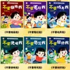 No me insultes. Serie de Autoprotección Infantil de Libros Ilustrados Educativos Anti-Bullying. No Usen la Violencia Física, Niños