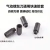 Manga de Goma para Lote Fengrui Reemplaza la Manga de Bloqueo Automático 5H8H10H12H Broca Universal Tipo Pistola Accesorios para Destornillador Neumático