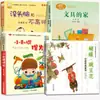 Lee 200 Rimas Infantiles y Canciones para Niños con Ediciones Pinyin de Zhu Yongxin y Nie Zhenning, un Libro de Lectura Extracurricular Imprescindible para Estudiantes de Primer Grado