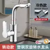 Grifo para Lavabo de Baño del Fabricante, Disponible en Stock, Doble Uso Frío y Caliente, Grifo Engrosado Antiexplosión