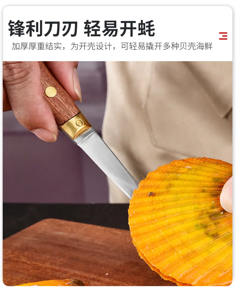 开蚝刀_04.jpg