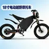 Motocicleta Eléctrica Asistida Todoterreno Off-Road, Motocicleta Eléctrica de Largo Alcance, Vehículo Eléctrico de Doble Motor, Bicicleta de Montaña Eléctrica Asistida Off-Road