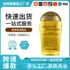 Óleo Essencial para Cuidados com os Cabelos de Óleo de Argan Marroquino OEM Transfronteiriço, Refrescante e Não Oleoso, Melhora Cabelos Secos, com Frizz e Danificados