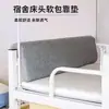 Almofada de encosto de cabeça anticolisão, almofada macia para dormitórios estudantis, encosto de cama, suporte para as costas para uso em camas, adequada para camas de solteiro em quartos de dormitório, beliches superiores e inferiores