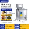 Máquina Dosadora Automática Completa para Pó Granulado 1-200g Dosagem Precisa, Material de Aço Inoxidável, Sem Entupimento, Sem Travamento, Economiza Mão de Obra