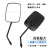 Accesorios para motocicleta triciclo eléctrico varilla larga reflector de triciclo sobredimensionado espejo retrovisor 10cm espejo retrovisor