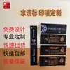 Etiqueta destacável acessórios de vestuário têxteis para o lar etiqueta de lavagem marca impressa LOGO fita de cetim em chinês e inglês serigrafia marca d'água de lavagem lavável